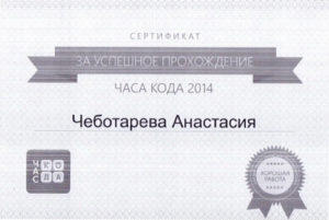 Сертификаты участника акции