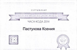 Сертификаты участника акции